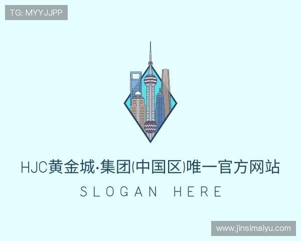 了解hjc黄金城集团