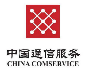 四川省通信产业服务通信产品检测检验中心