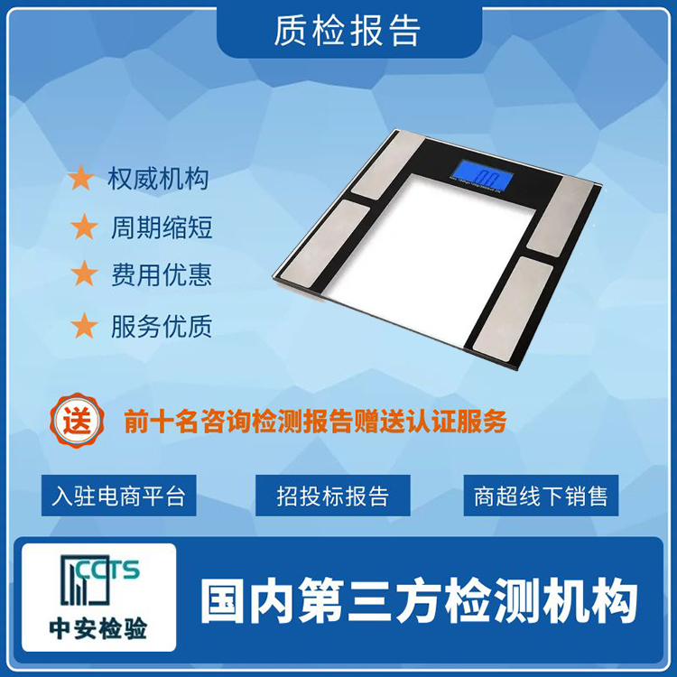 音箱质检报告怎么办理