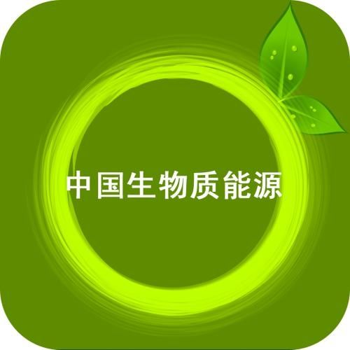 生物质燃料检测检验中心