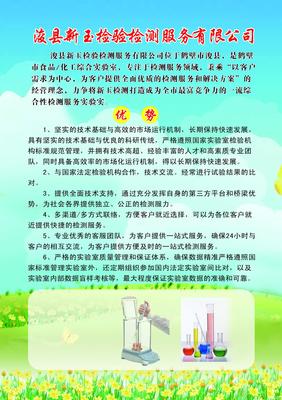 浚县新玉检验检测服务
